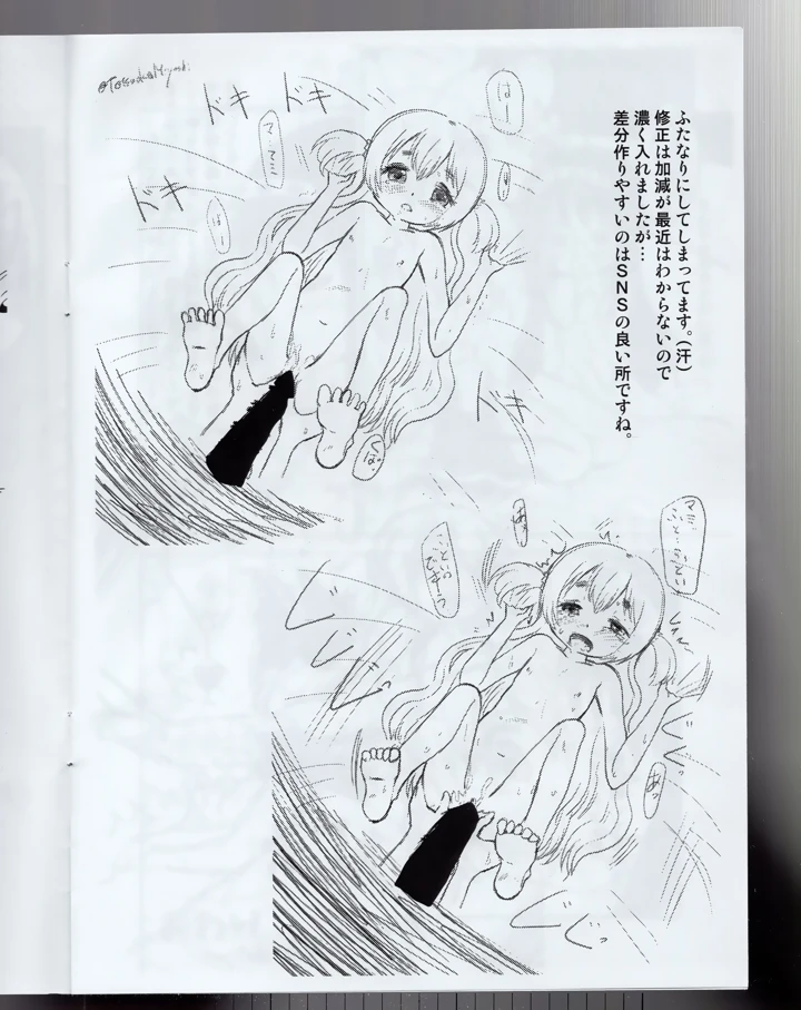 13ページ目
