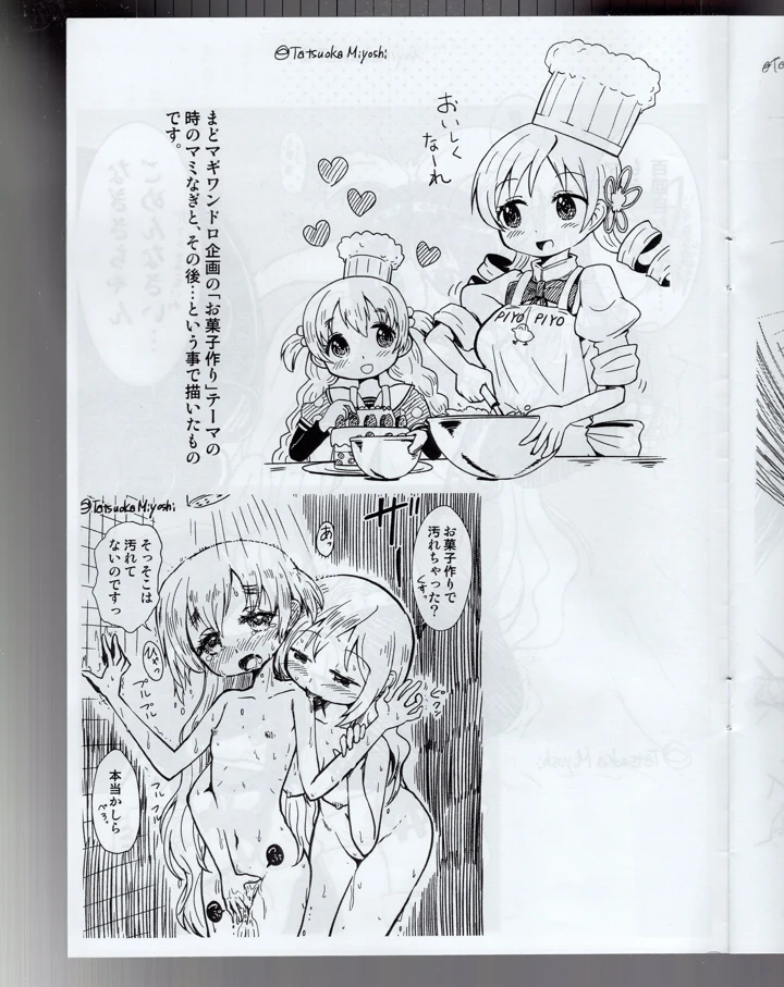 14ページ目