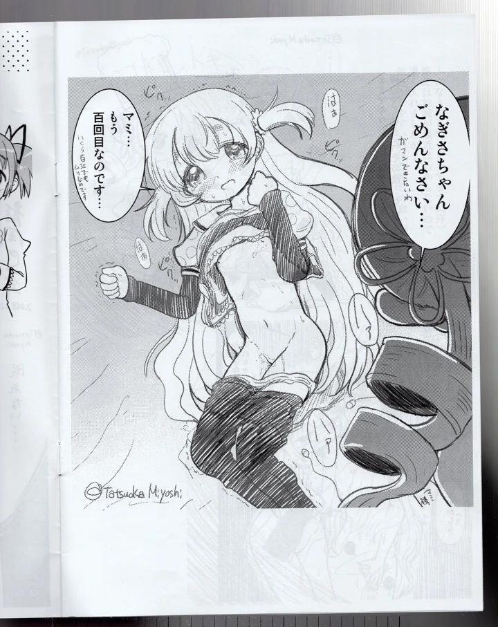 15ページ目
