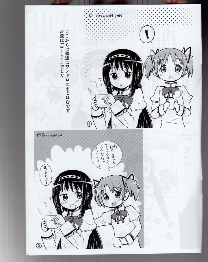 16ページ目