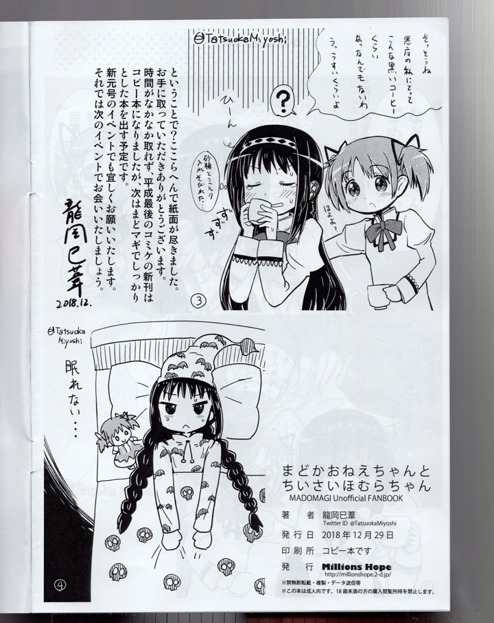 17ページ目