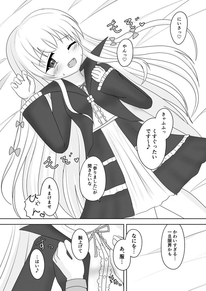 6ページ目