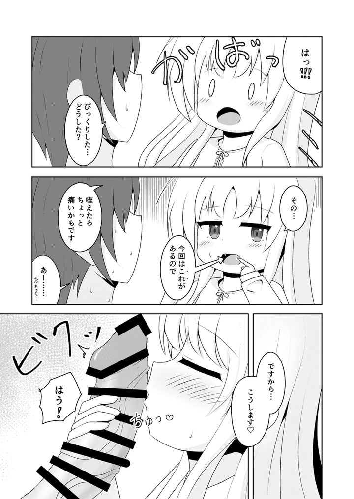 8ページ目
