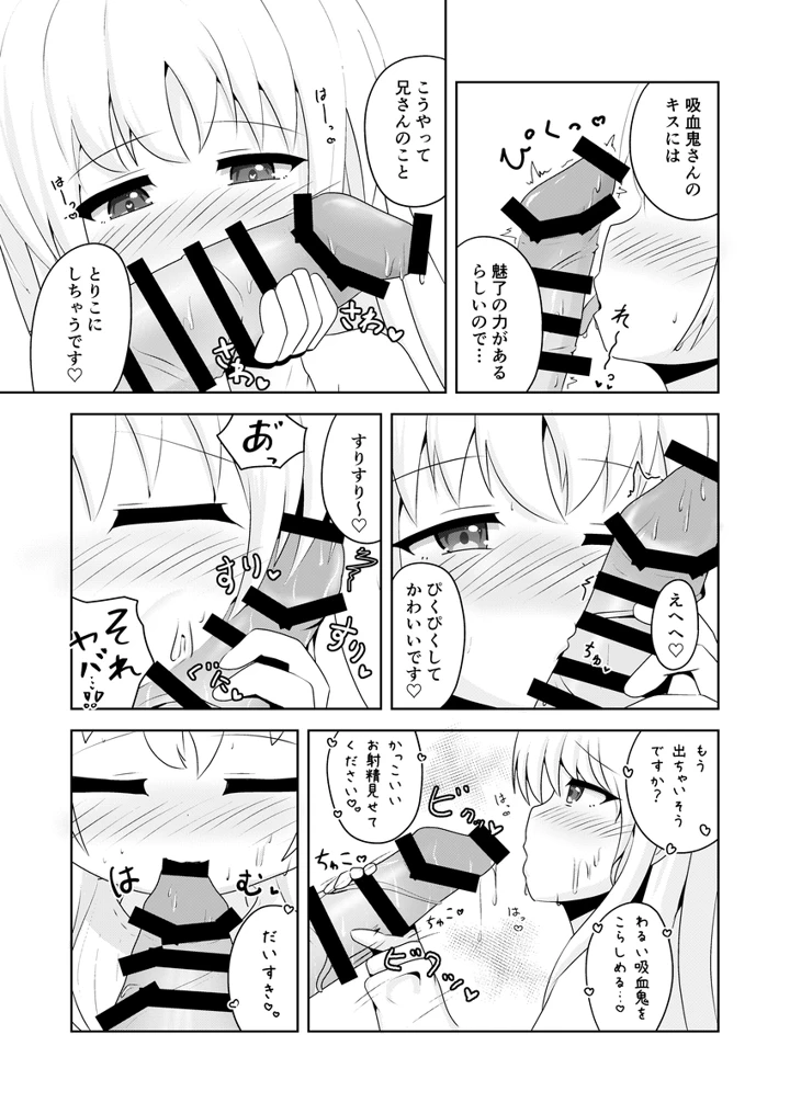 9ページ目