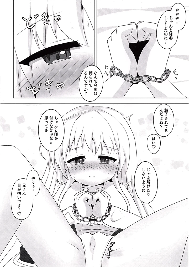 12ページ目