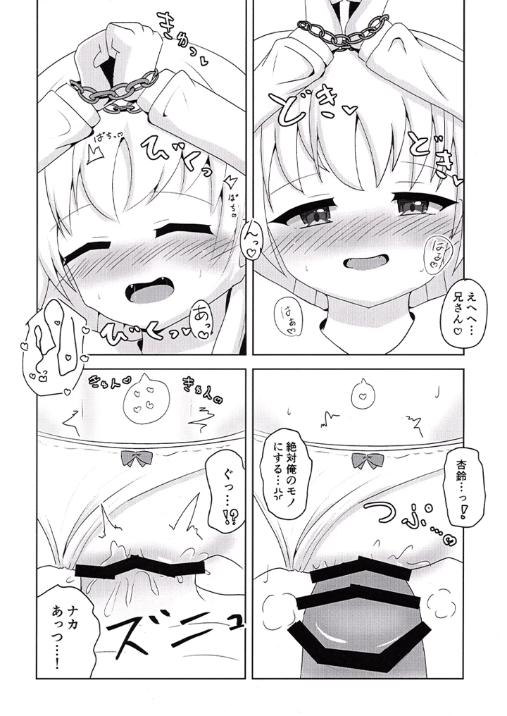 14ページ目