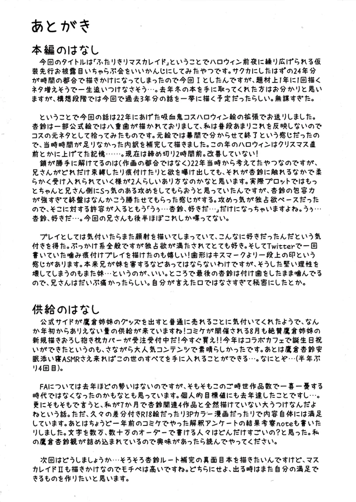 23ページ目