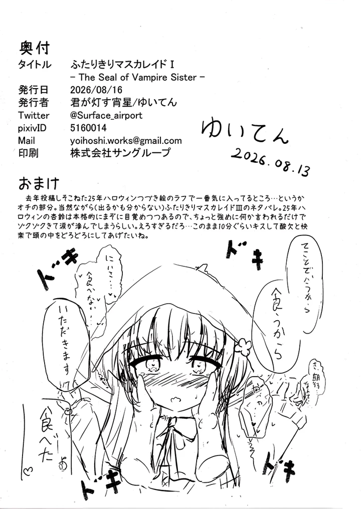 24ページ目