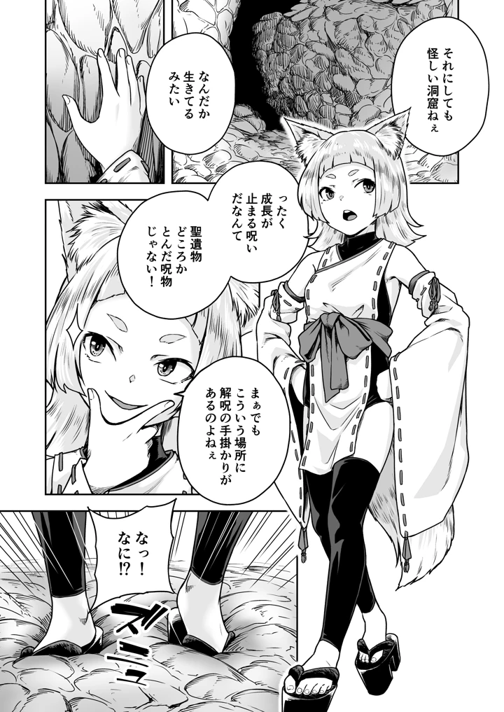 3ページ目