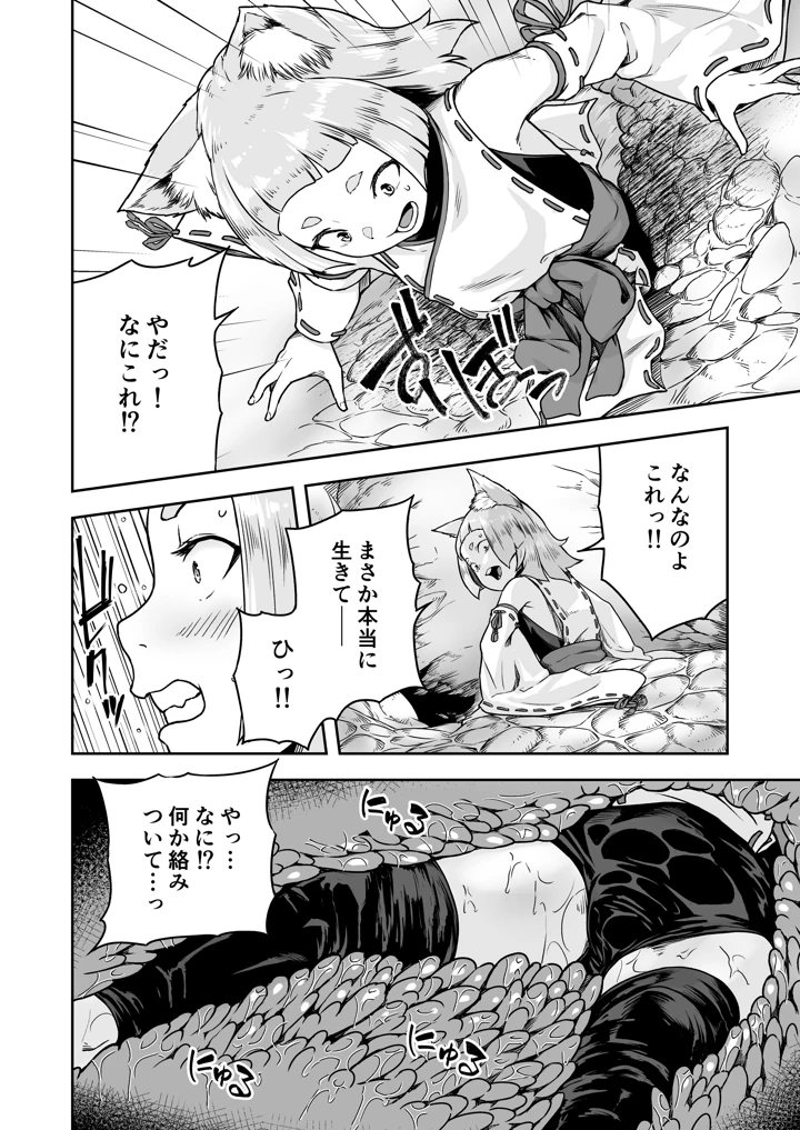 4ページ目