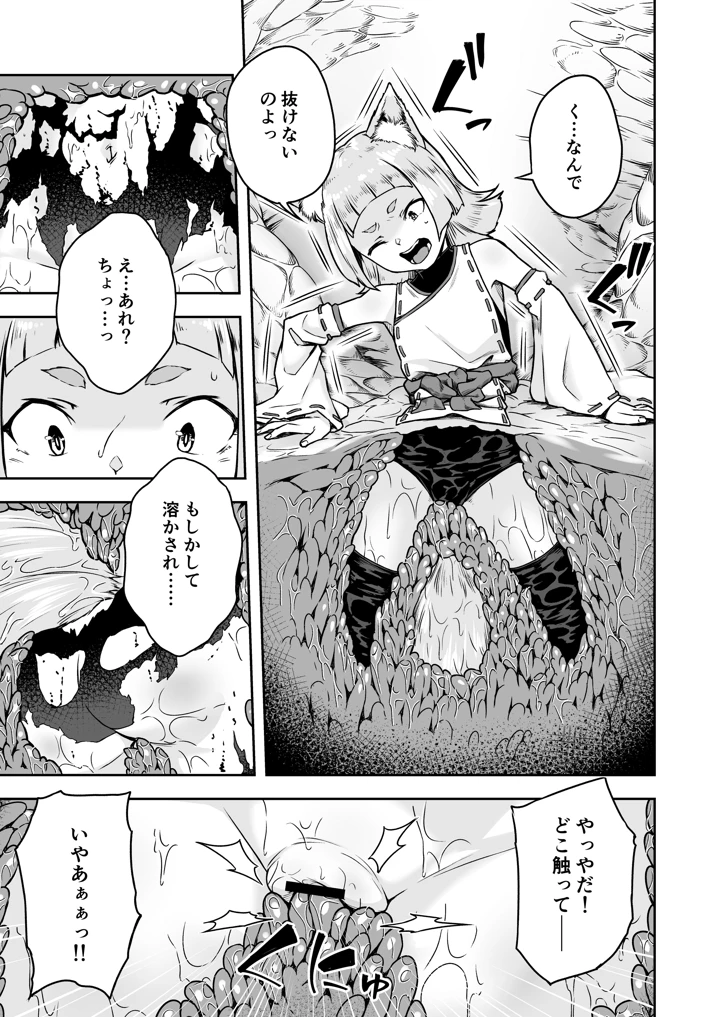 5ページ目