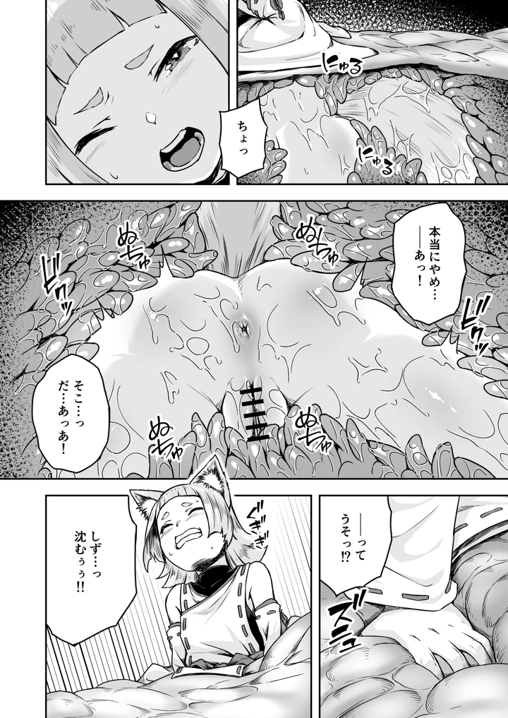 6ページ目
