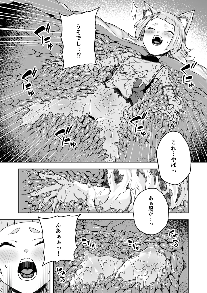 7ページ目