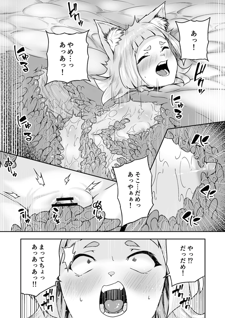 8ページ目