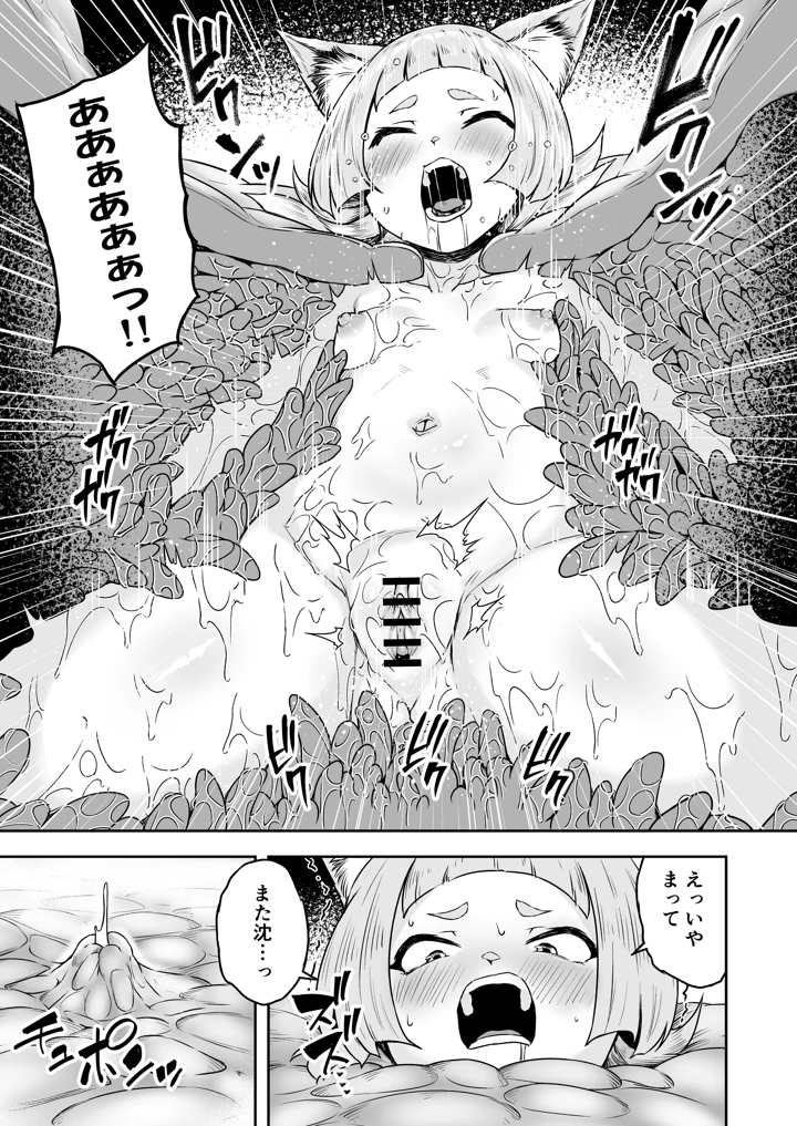 9ページ目