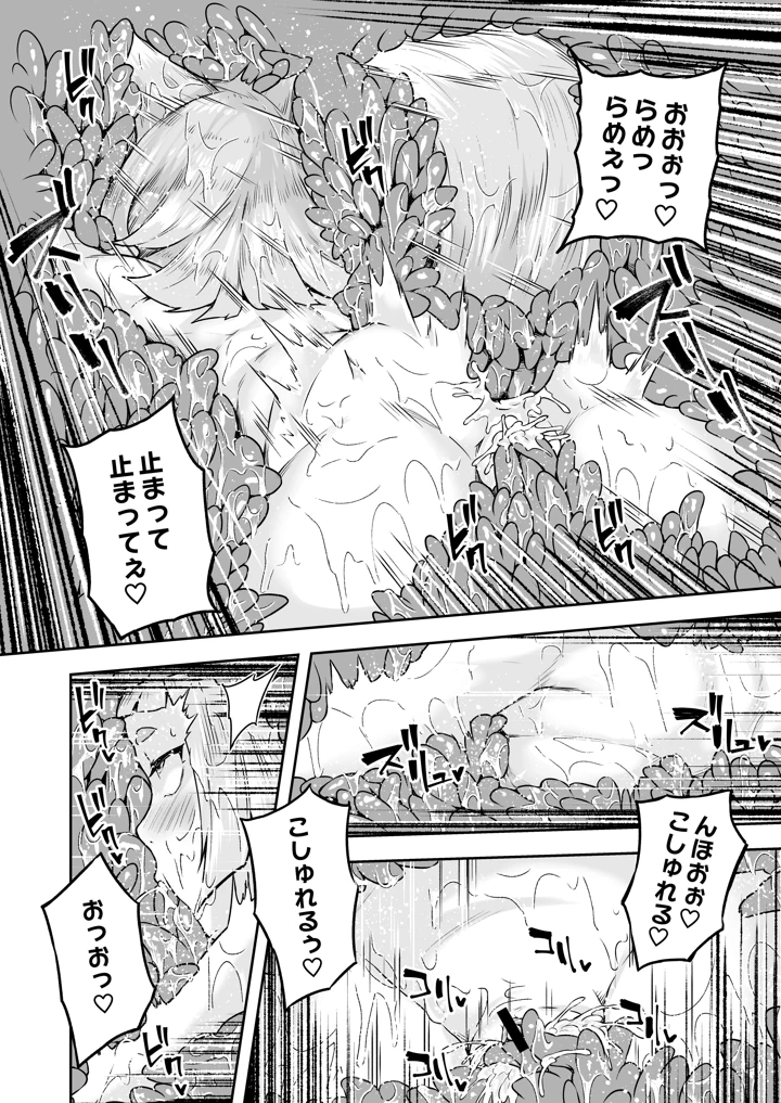 12ページ目