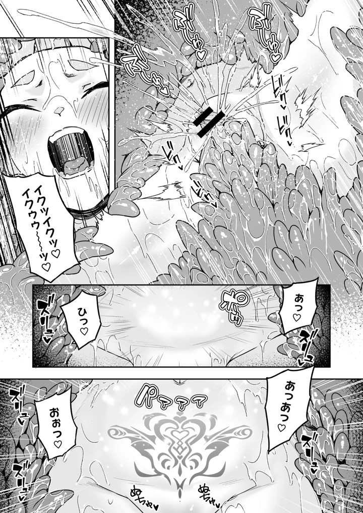 13ページ目