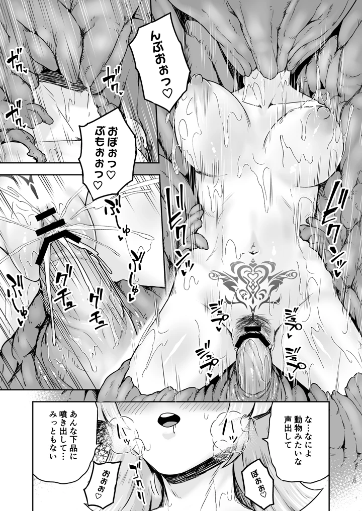 17ページ目