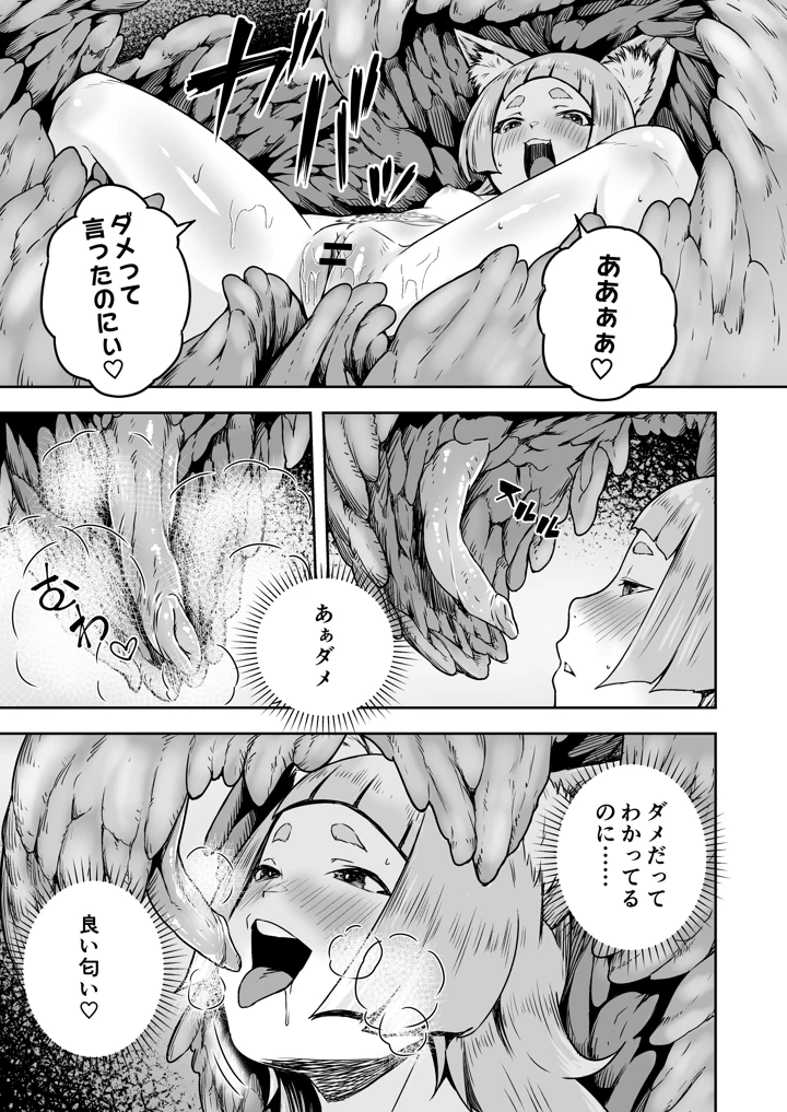 19ページ目
