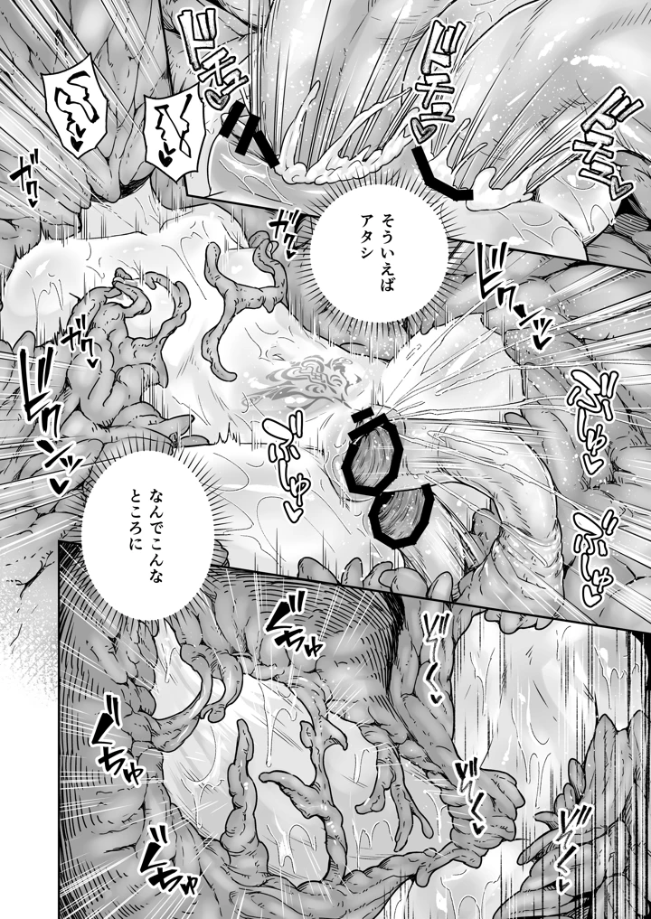 24ページ目