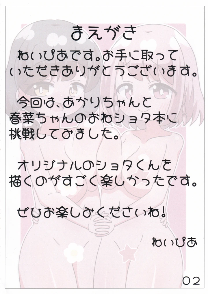 3ページ目