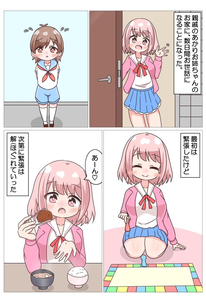 5ページ目