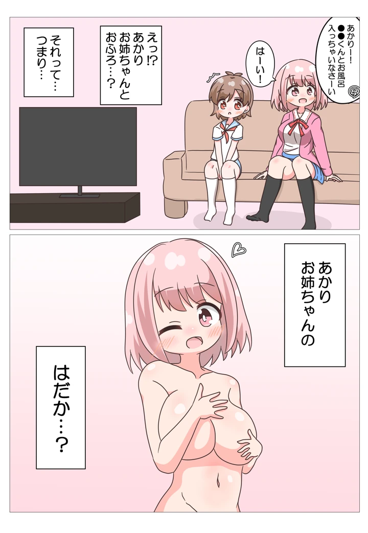 6ページ目