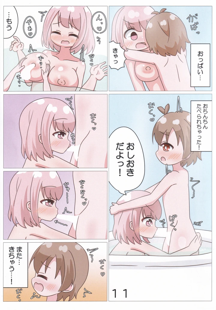 12ページ目
