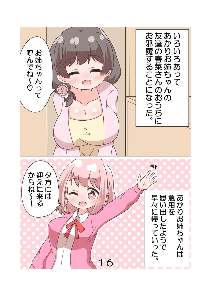 17ページ目
