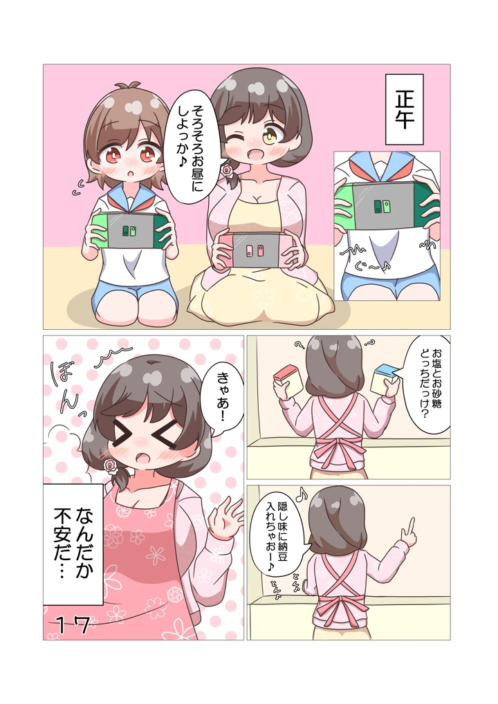 18ページ目