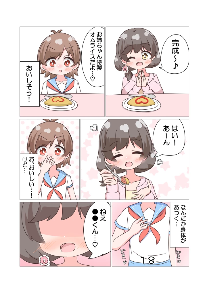 19ページ目