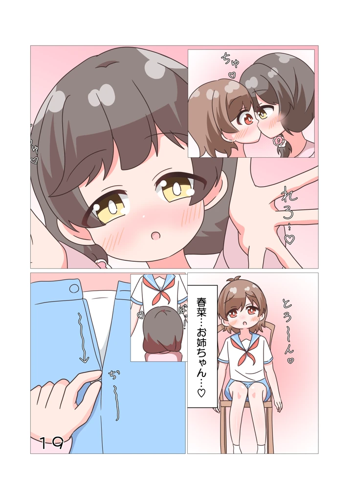 20ページ目