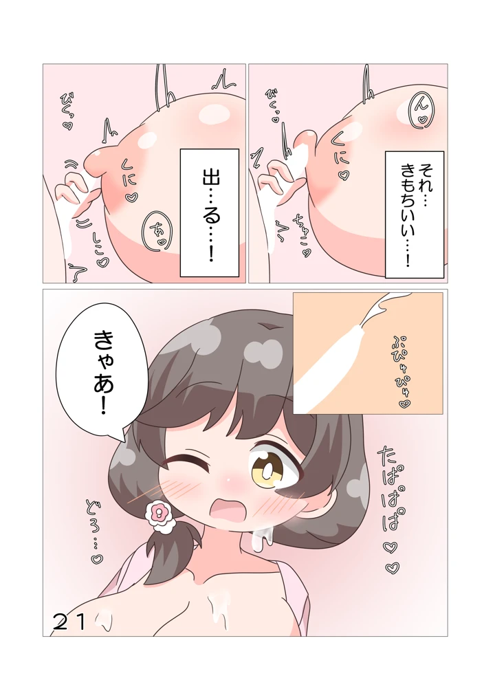 22ページ目