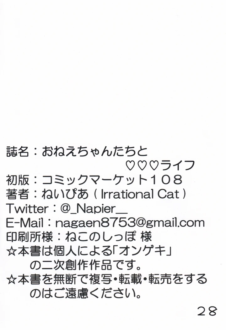 29ページ目