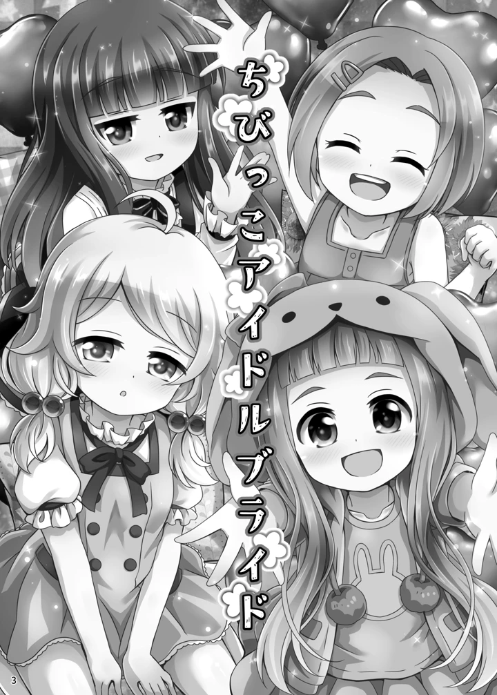 3ページ目