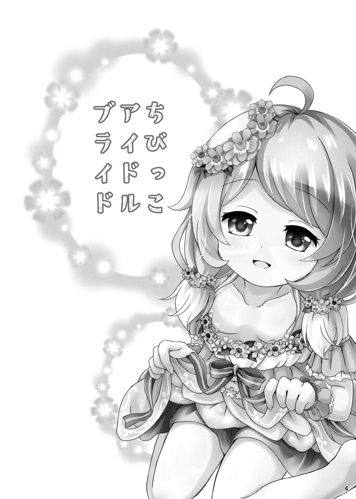 4ページ目