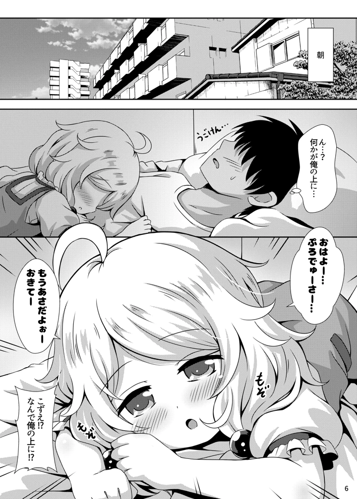 6ページ目