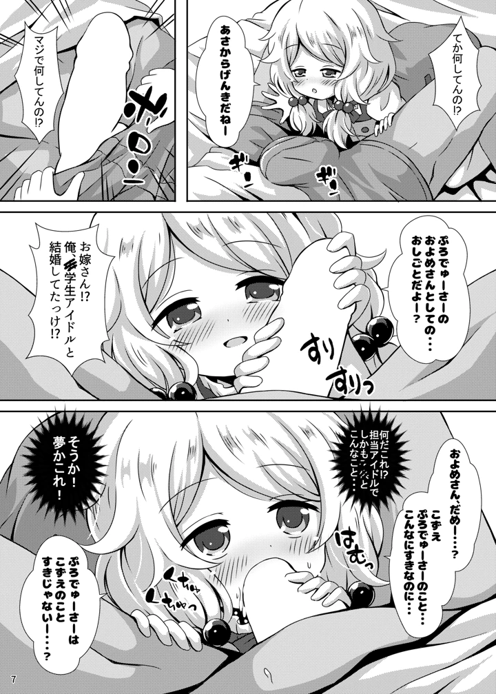 7ページ目