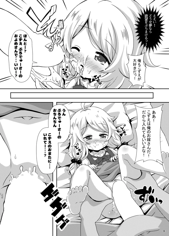 8ページ目