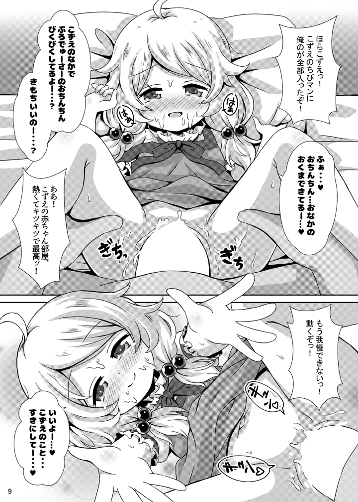 9ページ目