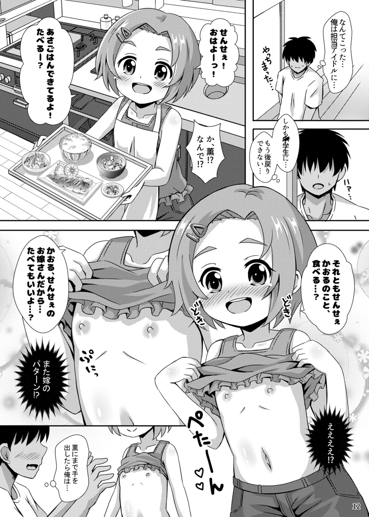 12ページ目