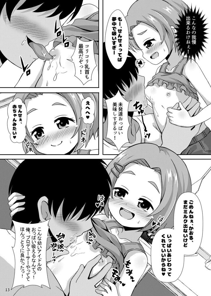 13ページ目