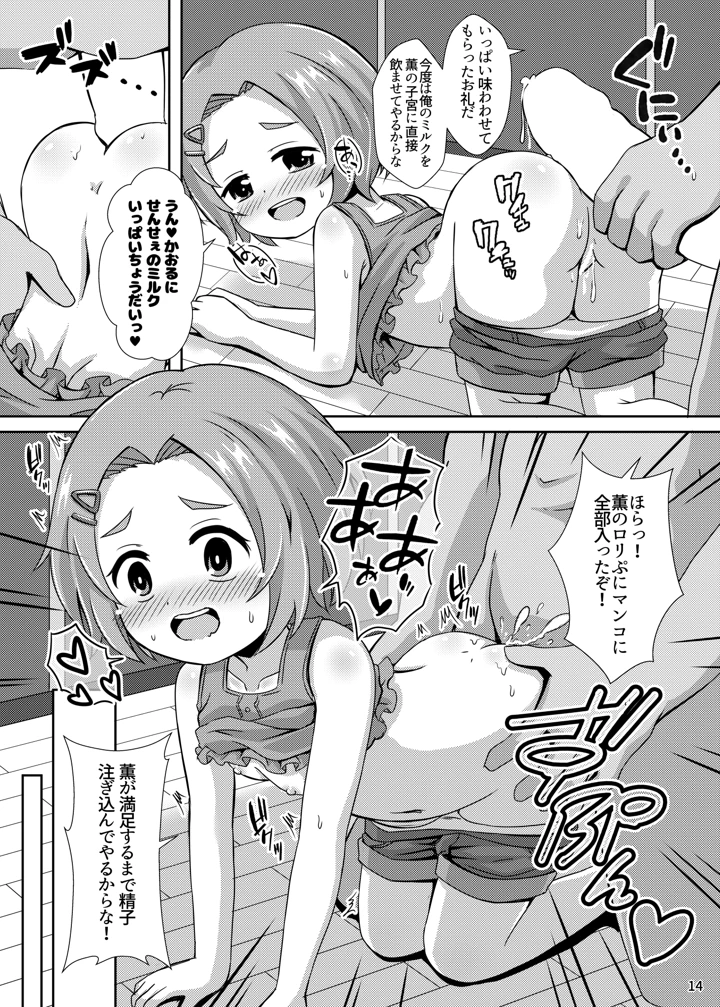 14ページ目