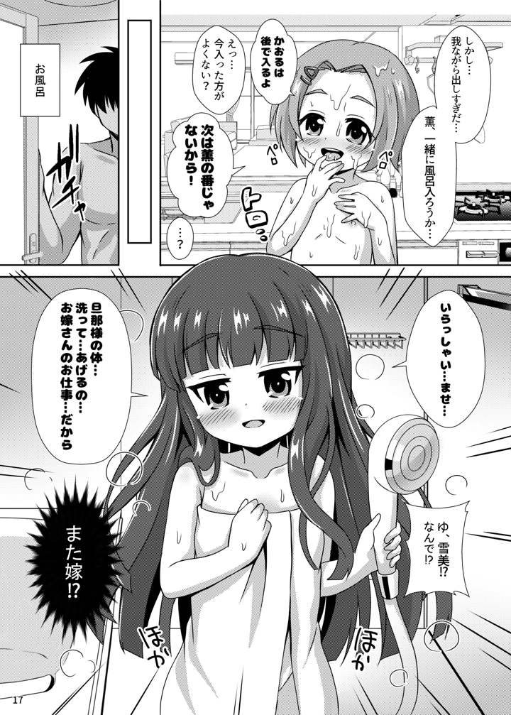 17ページ目