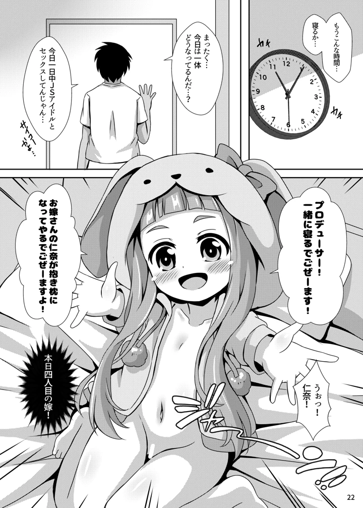 22ページ目