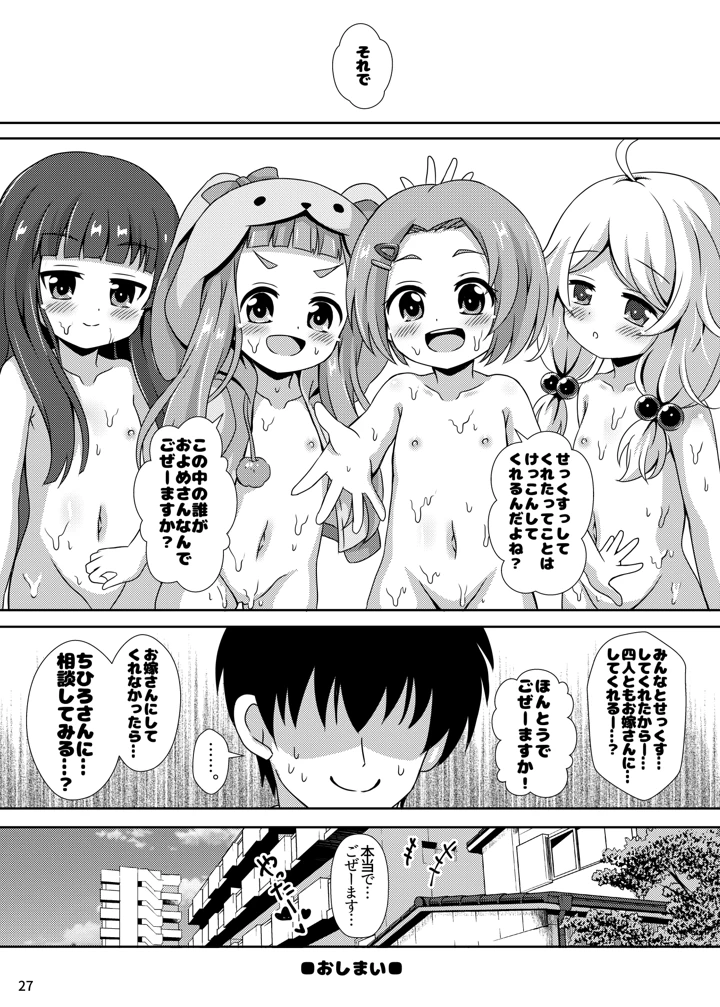 27ページ目