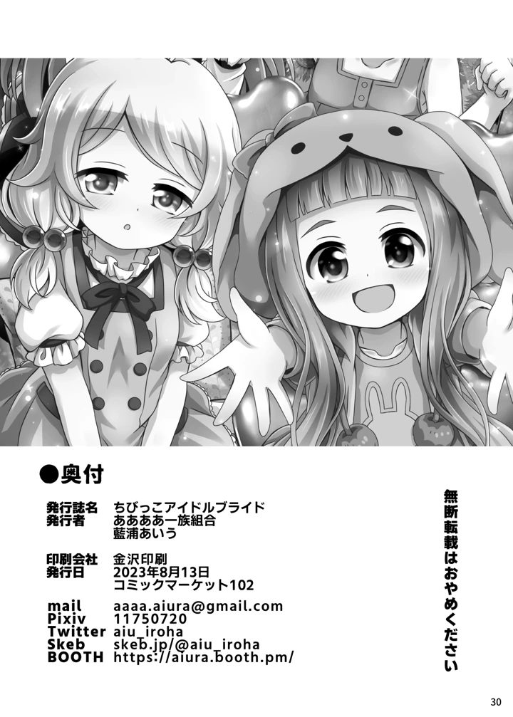 28ページ目