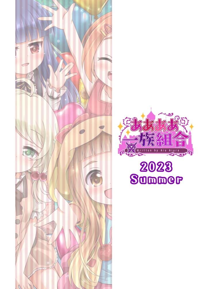 33ページ目