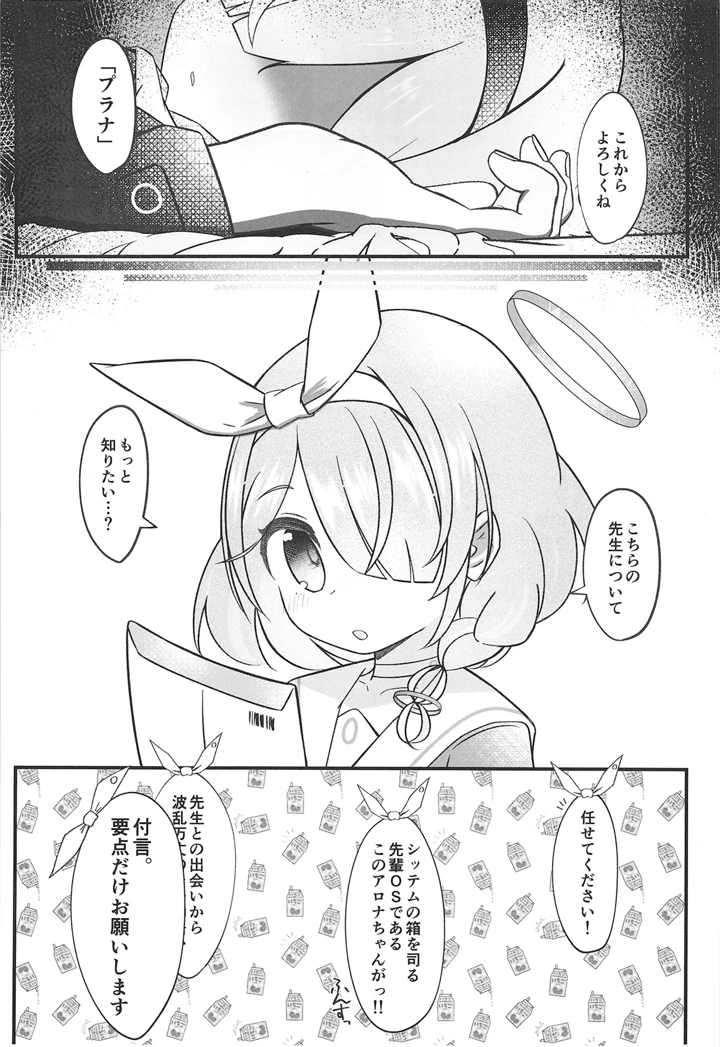 8ページ目