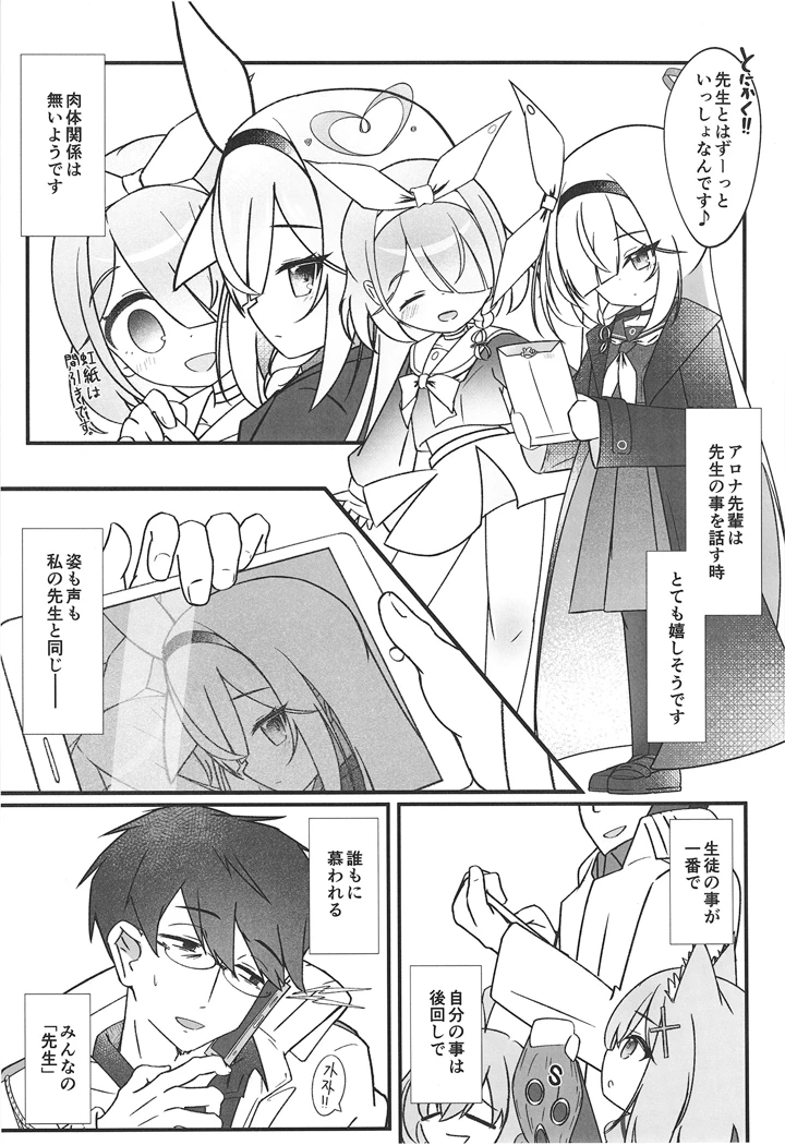 9ページ目